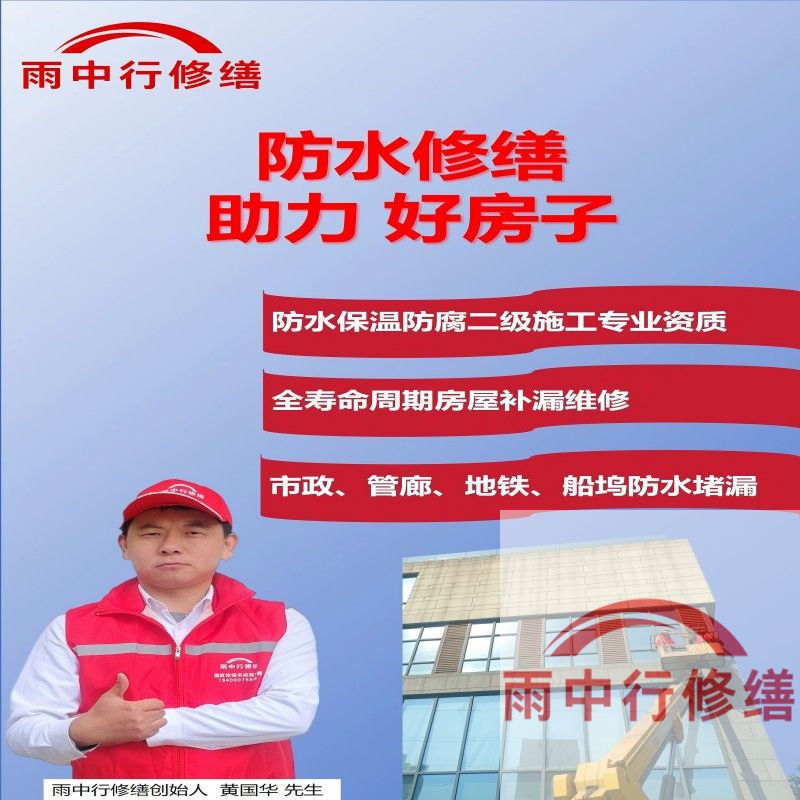 丰台雨中行修缮公司的成功案例覆盖金融、工业、民生等多领域，以下是其代表性项目及技术亮点：