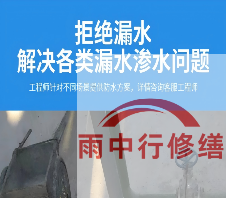 丰台恒大地产别墅地下室雨季渗漏修复