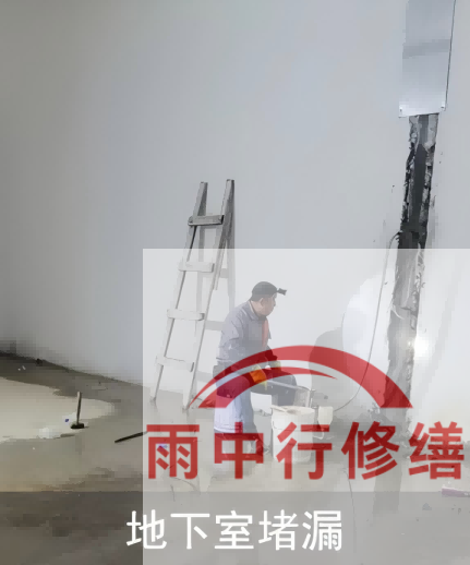 丰台电网地下室堵漏案例